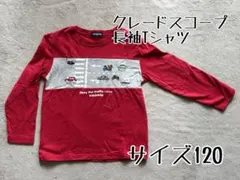 klädskåp 長袖Tシャツ サイズ120