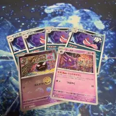 ゲンガー ナイトゲート4枚 ゴースト 1枚 ゴースモンボミラー 1枚セット