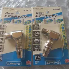 A7407 3WAYエアチャック