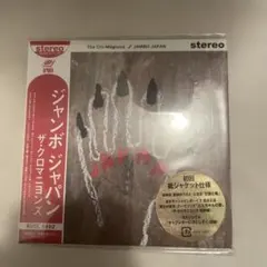 ザ・クロマニヨンズ 　「JAMBO JAPAN」