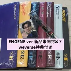 ENHYPEN the sin bliss 7形態セット ➕特典トレカセット付き - メルカリ