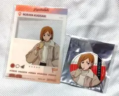 呪術廻戦 じゅじゅつ旅2025 釘崎野薔薇