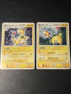 美品】MデンリュウEX RR XY7 バンデットリング 028/081 - メルカリ