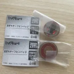 ハイキュー!! TO THE TOP高校モチーフピンバッジ 烏野、音駒2個セット