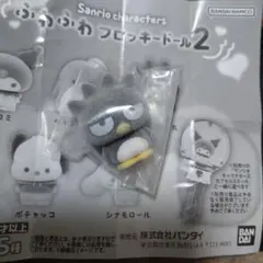 サンリオキャラクターズ　ふわふわフロッキードール2 バッドばつ丸