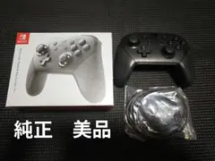 美品　NintendoSwitch　純正プロコントローラー