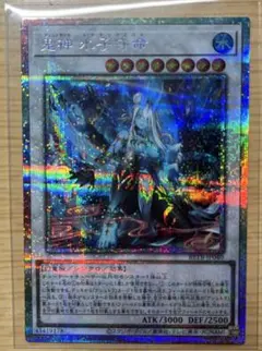 遊戯王 鬼神 水子守命 プリシク - メルカリ