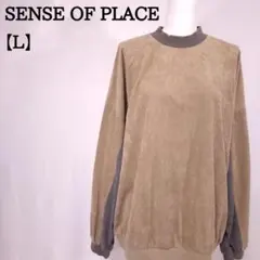 URBAN RESEARCH 切り替え プルオーバー L ブラウン 微傷6170