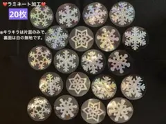 壁面飾り　クリスマス　雪の結晶 （小）　冬　③