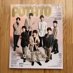なにわ男子　POTATO 2020年11月号