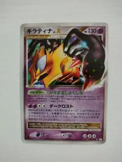 【ARS10】ギラティナ LV.Ｘ　1ED PSA10 PSA10鑑定済〕ギラティナLV.X【☆】{052/096}