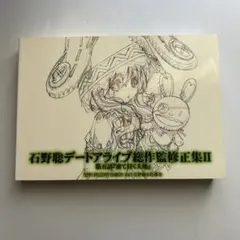 2026年最新】石野聡の人気アイテム - メルカリ