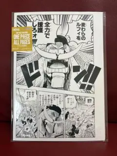 ONE PIECE ALL PAGES 白ひげ 原画風アート