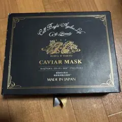 キャビアマスク N 10枚セット(28ml×10枚) CAVIAR MASK