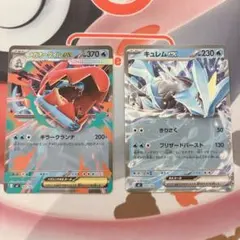 ポケモンカード メガオーダイルex キュレムex ノーマルのサムネイル