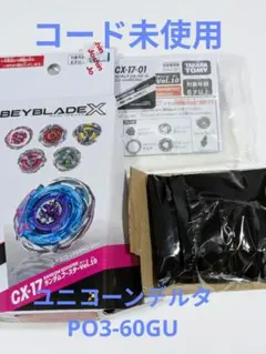 ベイブレードX ランダムブースターユニコーンデルタPO3-60GU2個セット