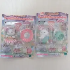 シルバニア 赤ちゃん妖精の森のなかまたちシリーズ 2点セット