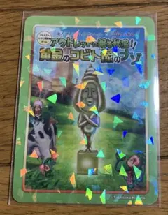 2025年最新】こびとづかん カードの人気アイテム - メルカリ