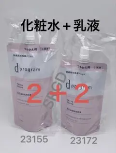 dプログラム モイストケア ローション 2点と エマルジョン2点　レフィル