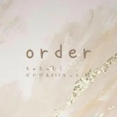 ちゃちゃむ｜ボドゲ＆DIYキット様