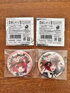 推しの子 缶バッジ 2個セット