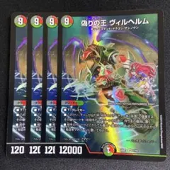 メルカリ便 偽りの王 ヴィルヘルム 4枚セット - メルカリ