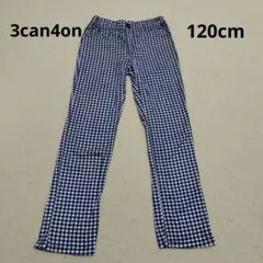 【美品】3can4on ギンガムチェック ロングパンツ 120cm