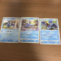 ポケモンカード ウッウ 3枚セットのサムネイル