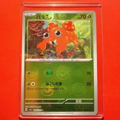 ポケモンカード ポケカ ポケモン151 モンスターボール ミラー パラス