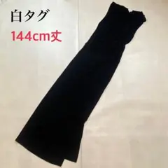 美品 マックスマーラ 40 白タグ ストレッチ ロング ワンピース ボディ