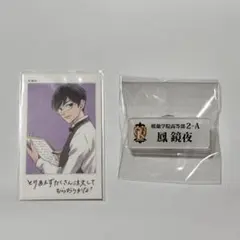 2025年最新】鳳鏡夜 ネームバッジの人気アイテム - メルカリ