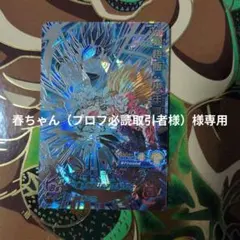 ugm1-sec3孫悟飯:少年期