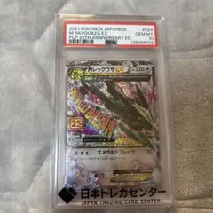 MレックウザEX 25th PSA10 メガレックウザ