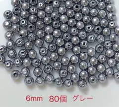 パールビーズ 6mm 80個 グレー