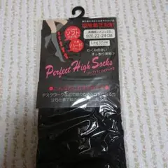 着圧ソックス☆新品未使用