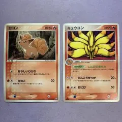 P9155 ロコン/キュウコン ワールドチャンピオンズパック