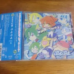ドラマCD ぷよぷよ Vol.6 - メルカリ