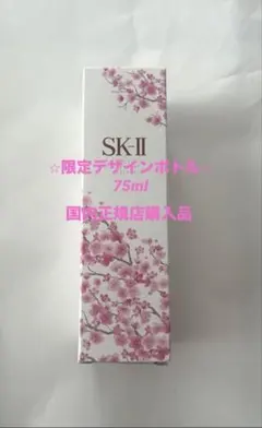 2026年最新】sk iiフェイシャルトリートメントエッセンスの人気