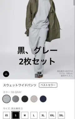 UNIQLO C スウェットパンツ