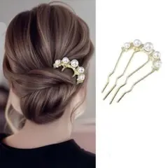 かんざし　パール　ヘアアクセサリー　ゴールド　結婚式　パーティー　1075