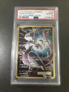 完美品 ミュウEX SR BW5 ミュウツーEX BW3 PSA10 3連番 完美品 ミュウEX SR BW5 ミュウツーEX BW3 PSA10 3連番 - メルカリ