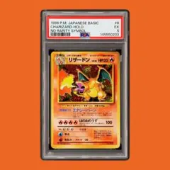 2026年最新】リザードン 旧裏 psa10の人気アイテム - メルカリ