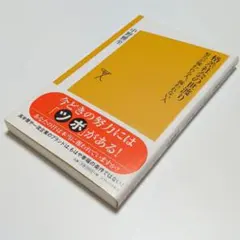 格差社会の世渡り : 努力が報われる人、報われない人　中野雅至