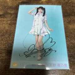 日向坂46 大野愛実 直筆サイン入り 生写真 6回目のひな誕祭 ライブ衣装