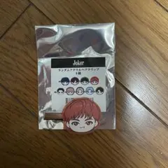 超特急　joker ランダム　ヘアクリップ　ユーキ