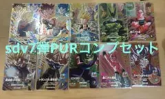 ドラゴンボールスーパーダイバーズ7弾PURコンプセット