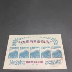 2026年最新】銭単位切手の人気アイテム - メルカリ