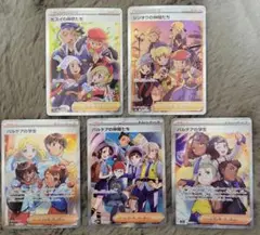 仲間たちシリーズ　まとめ売り