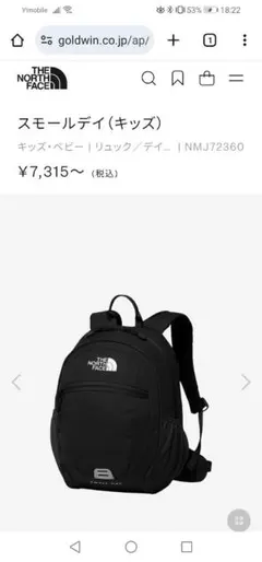 THE NORTH FACE スモールデイ (キッズ)