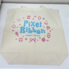 Pixel Ribbon 夏のワンマンライブ限定 トートバッグ